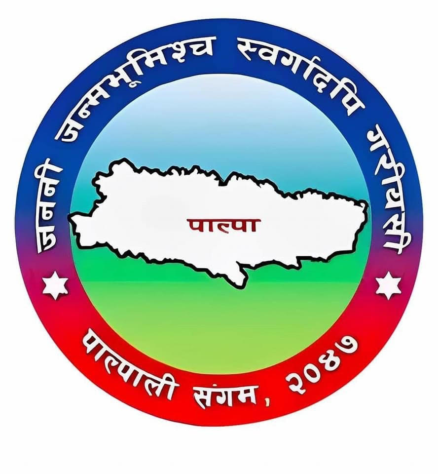 पाल्पाली संगमले काठमाडौँमा पाल्पा महोत्सबको आयोजना गर्दै।