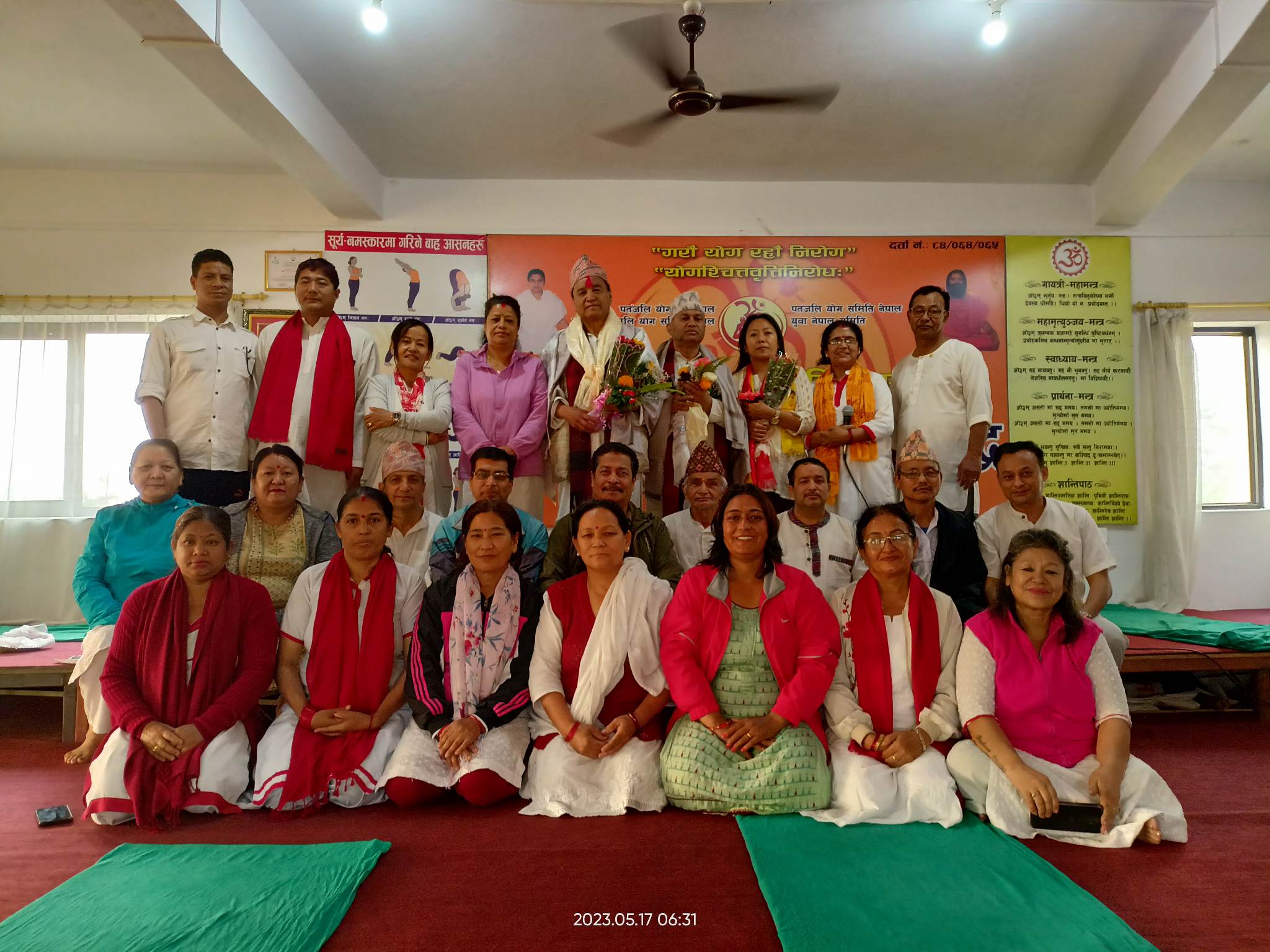 याेग केन्द्रकाे सम्मान कार्यक्रम।