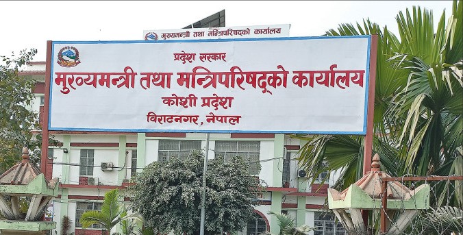 कोशी प्रदेश सरकारबाट माओबादी  बाहिरियो।