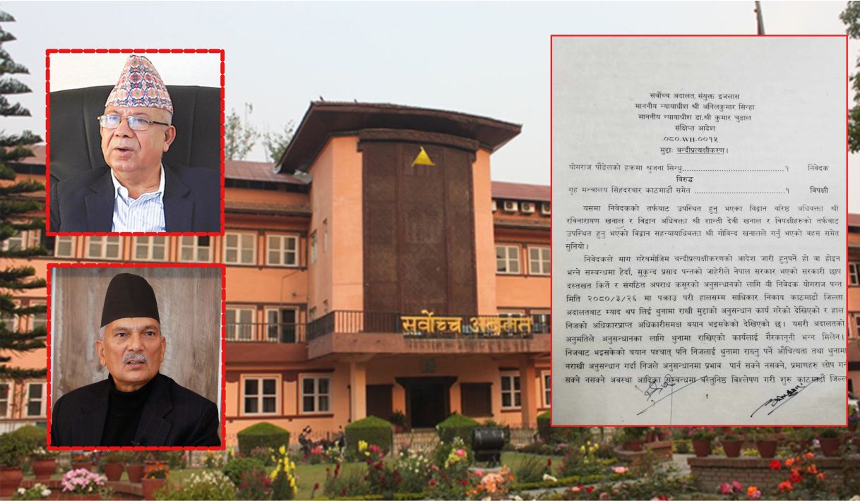 ललिता निवास प्रकरण: तत्कालीन प्रधानमन्त्रीमाथि पनि अनुसन्धान गर्न सर्वोच्चको आदेश