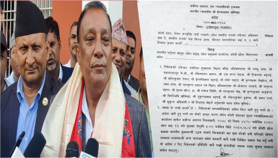 कोशी सरकारले लिएको विश्वासको मत संविधान विपरित रहेको सर्वोच्चको ठहर; सरकारलाई दीर्घकालीन निर्णय नगर्न सर्वोच्चको आदेश