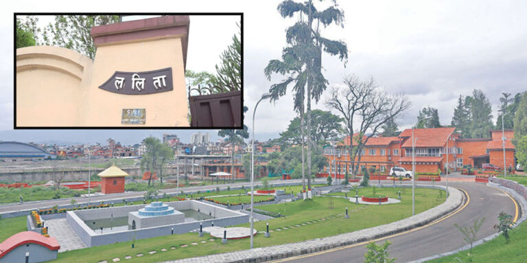 ललिता निवास प्रकरण : हिरासतमा रहेका आरोपितलाई छाडन अदालतको आदेश