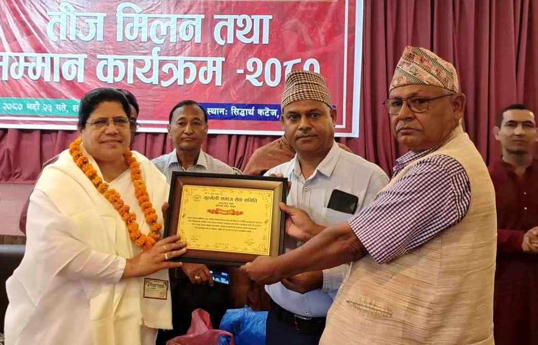 गुल्मेली सेवा समाज बाँकेद्वारा तीन वरिष्ठ गुल्मेली समाजसेवीहरु सम्मानित