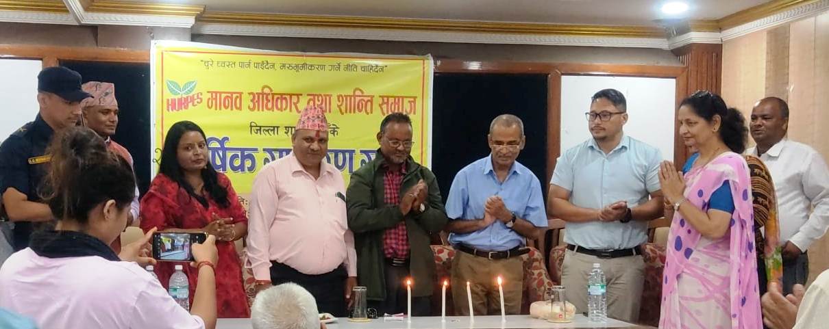 मानव अधिकार तथा शान्ति समाजको २०औं साधारण सभा सम्पन्न ।