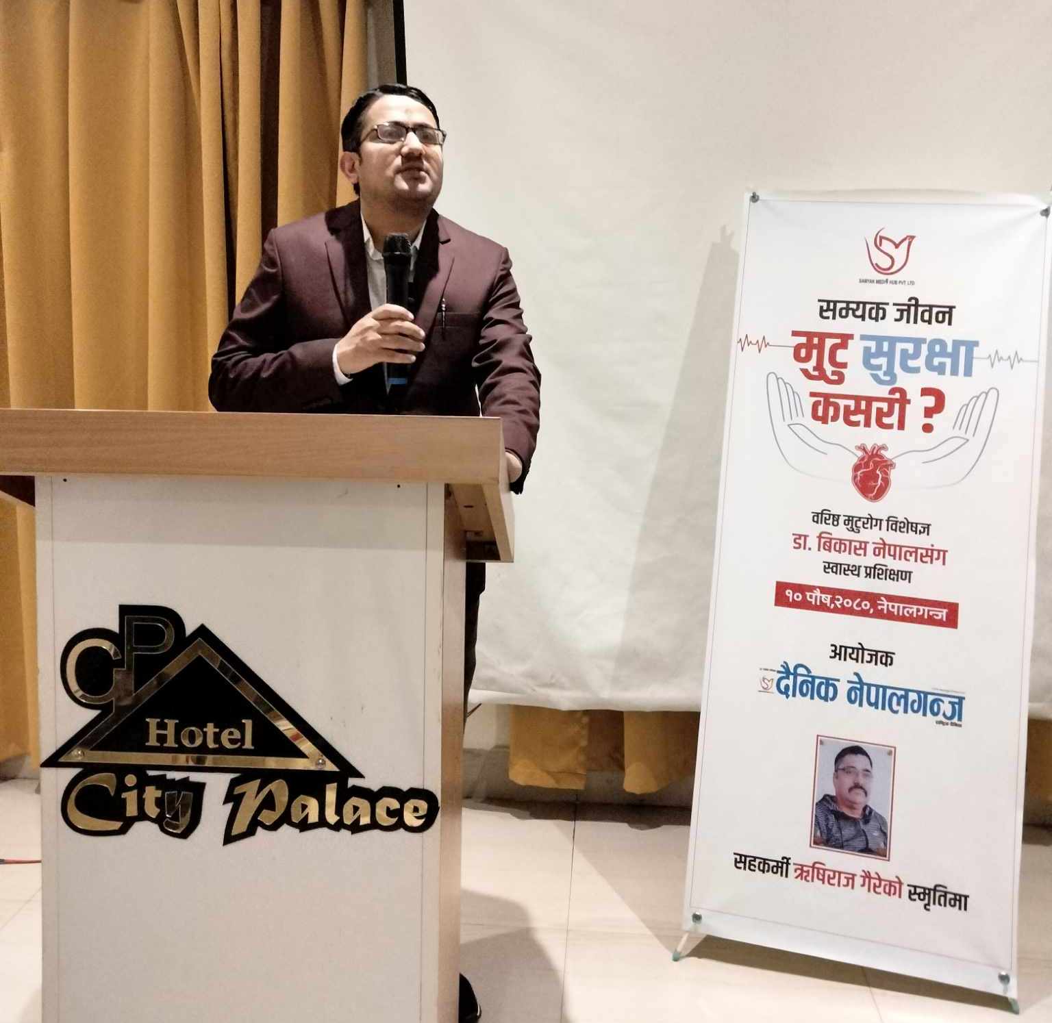 मुटुको सुरक्षाका लागि सावधानी नै उत्तम उपाय  डा. नेपाल