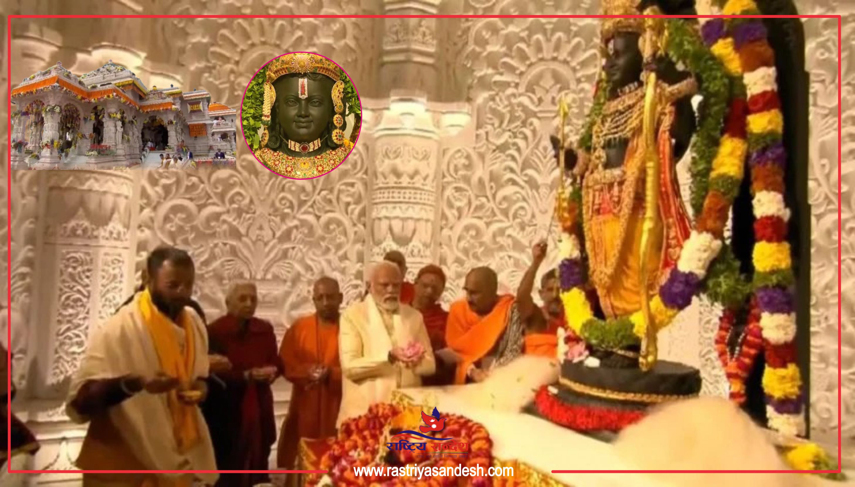 भारतको उत्तर प्रदेश राज्यस्थित अयोध्यामा राम मन्दिरको प्राण प्रतिष्ठा सम्पन्न