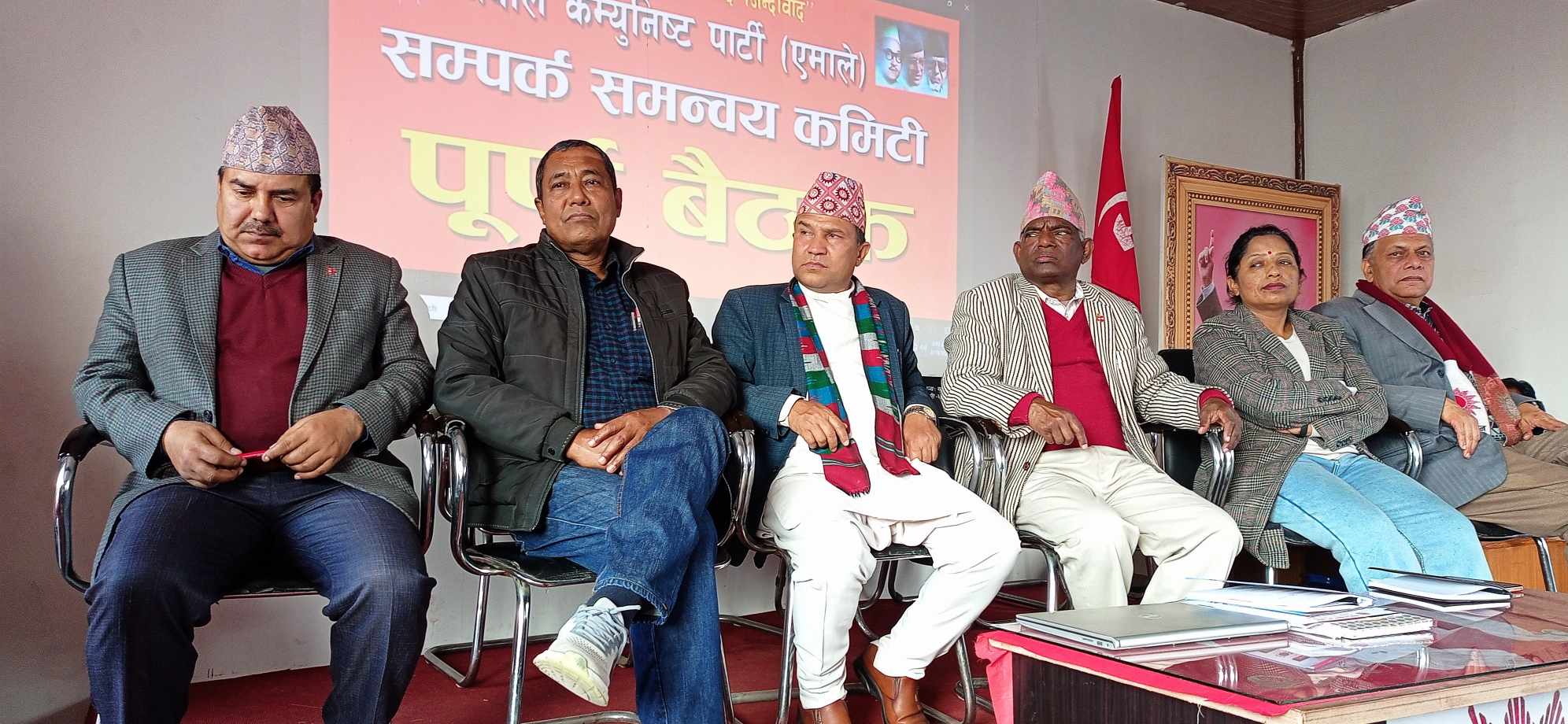 नेकपा एमाले सम्पर्क समन्वय कमिटीको १२ औं पुर्ण बैठक सम्पन्न