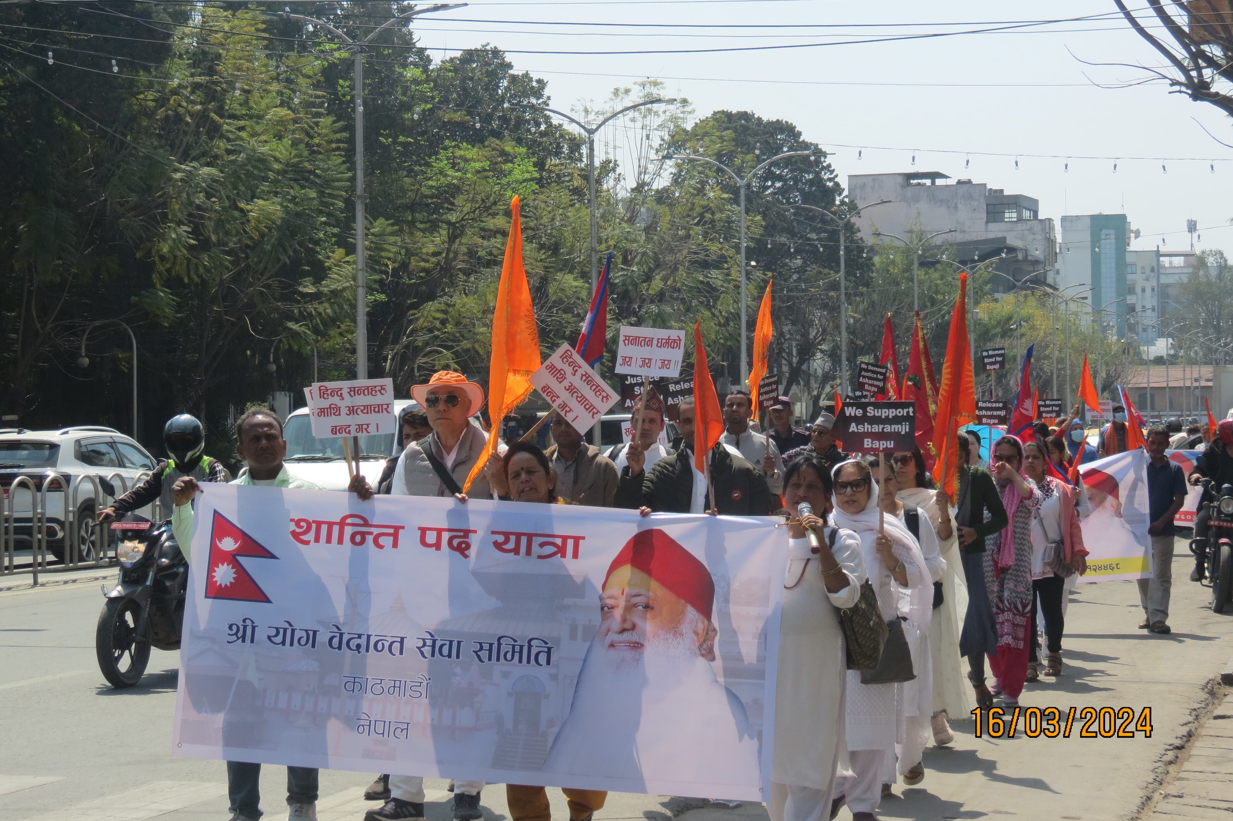 सन्त आशाराम बापू को रिहाइको माग गर्दै  काठमाडौँ  गरियो शान्ति  पद यात्रा।