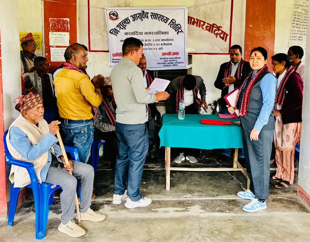 बर्दियाको बारबर्दियामा निःशुल्क आयुर्वेद स्वास्थ्य शिविर सम्पन्न