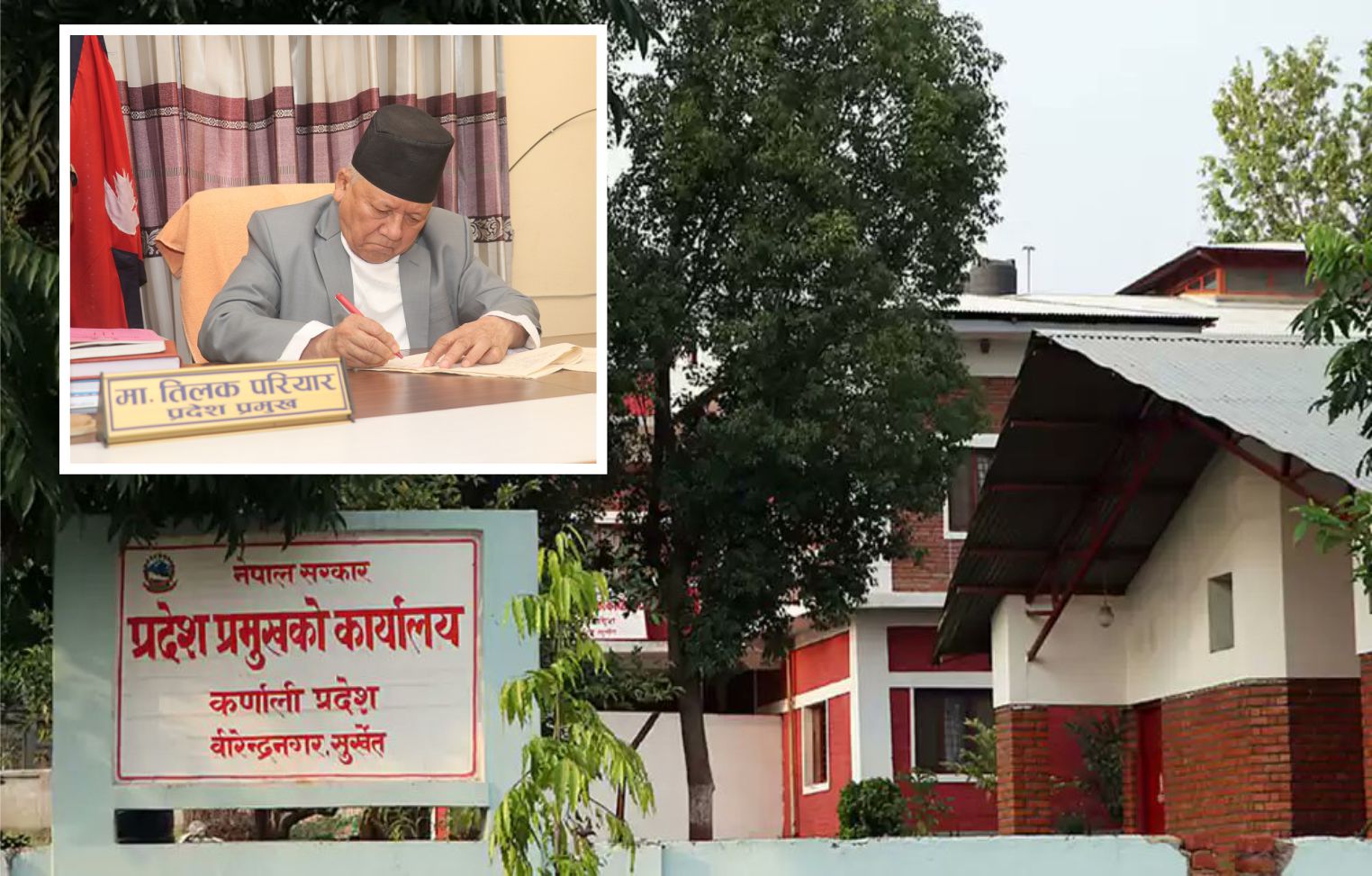 कर्णाली प्रदेशमा नयाँ सरकार गठन गर्न आव्हान