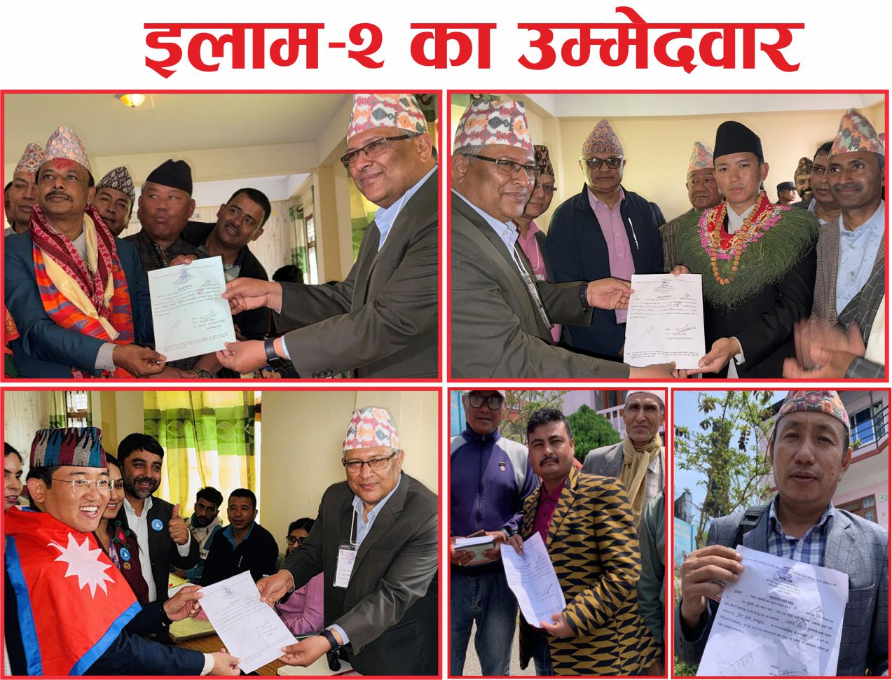 इलाम- २ मा एमाले, कांग्रेस रास्वपासहित २० जनाको उम्मेदवारी दर्ता