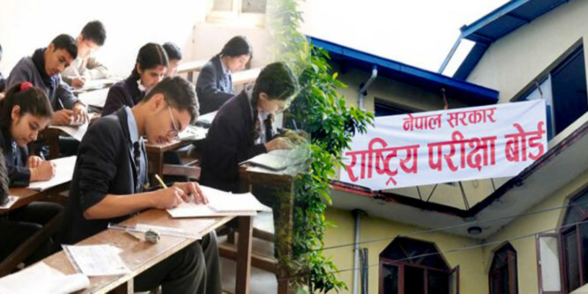 कक्षा १२ को परीक्षा आजदेखि शुरु