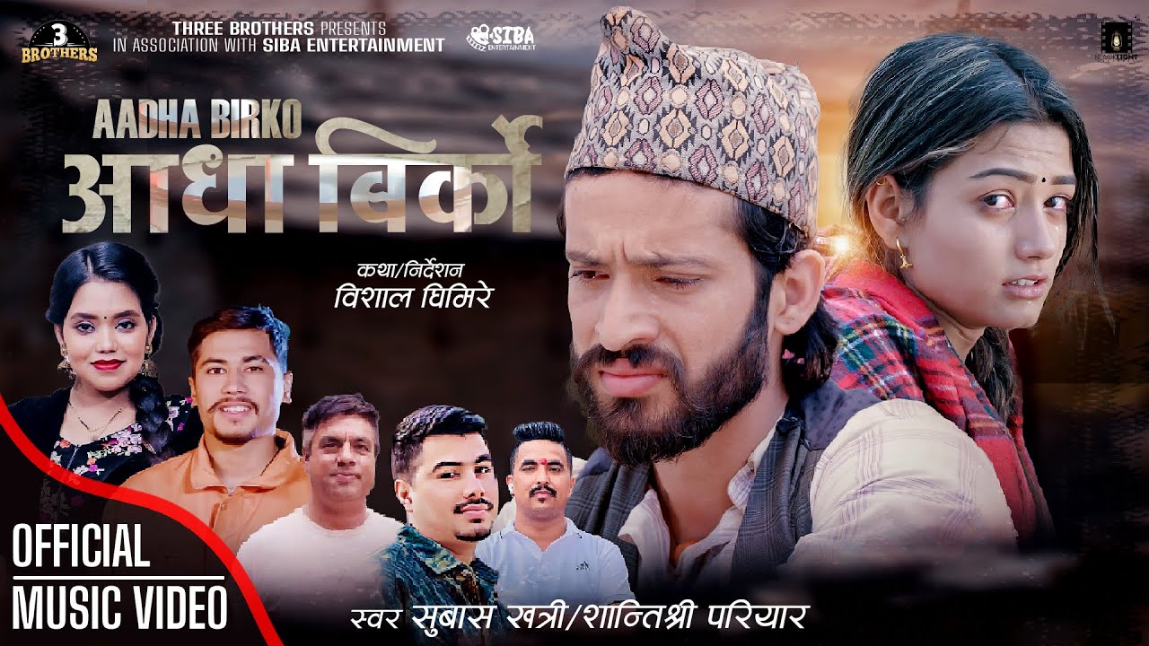 गायक सुवास खत्री को स्वरमा ‘आधा विर्को’ सार्वजनिक