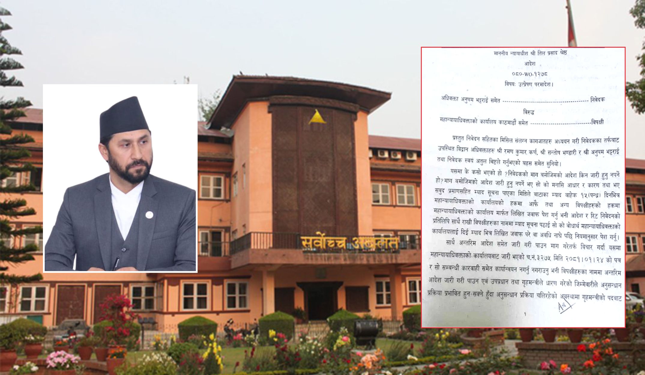 सर्वोच्च अदालतले गृहमन्त्री रवि लामिछानेविरुद्ध दायर भएको रिटलाई अग्राधिकार प्रदान,  जेठ २८ मा पेशी