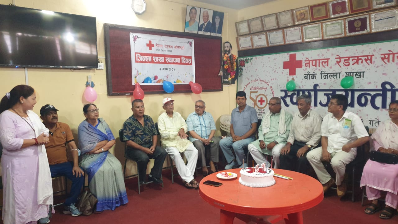 नेपाल रेडक्रस सोसाइटी बाँके शाखाको ५७ औंस्थापना दिवस