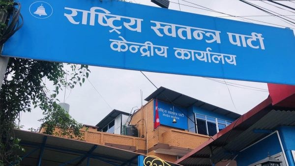 रास्वपाको केन्द्रीय समिति बैठक प्रत्यक्ष प्रसारण गर्न प्रस्ताव