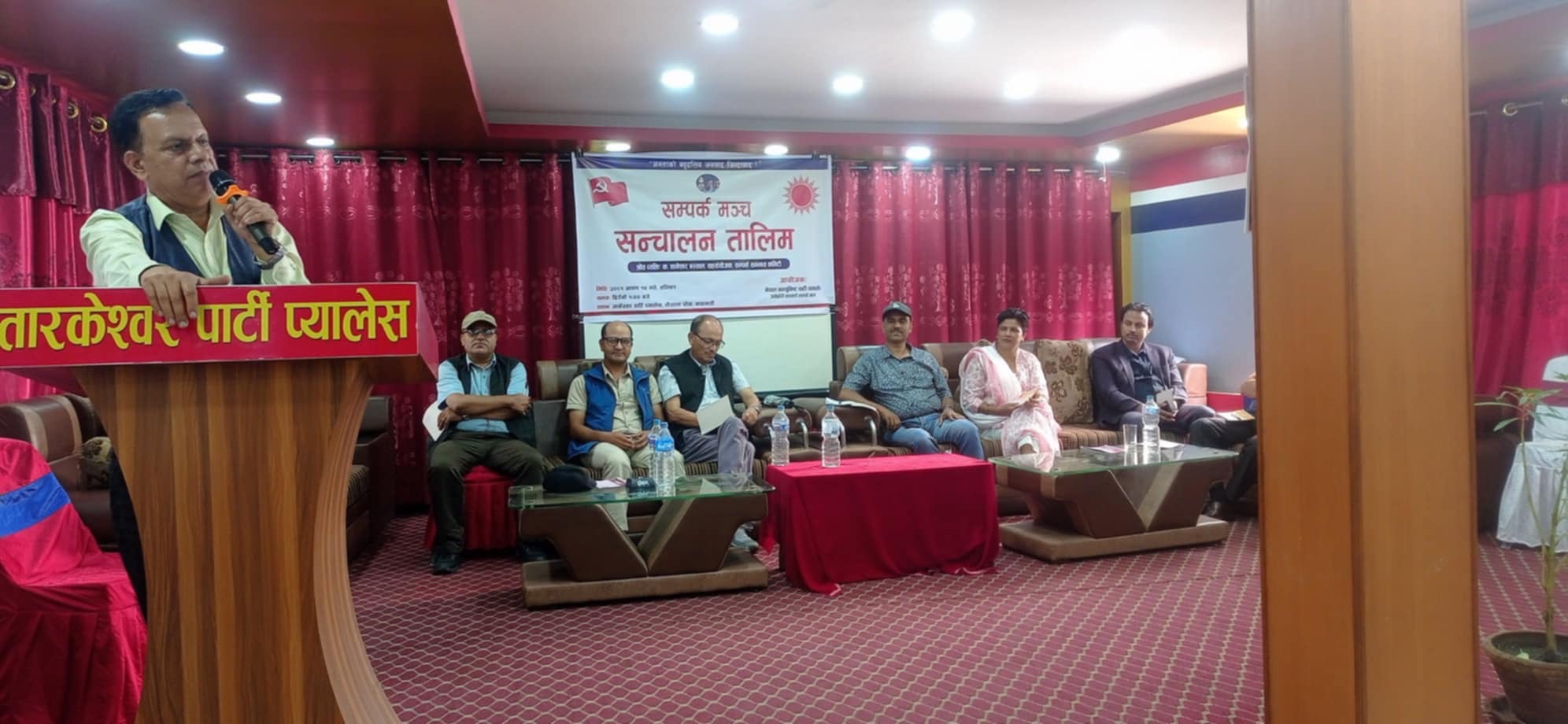 नेकपा एमाले सम्पर्क मंच संचालन सम्बन्धि प्रशिक्षण सम्पन्न