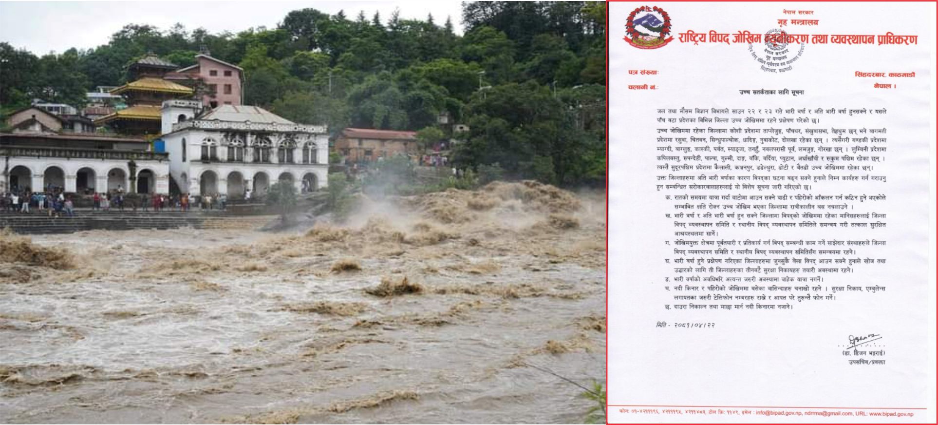 आज र भोलि भारी वर्षाको सम्भावना, यी ३४ जिल्लामा रात्रि बस नचलाउन आग्रह