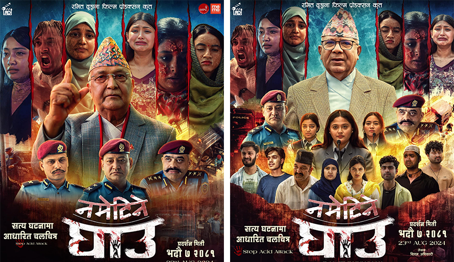 चलचित्र ‘नमेटिने घाउ’ को दोश्रो पोस्‍टर सार्वजनिक