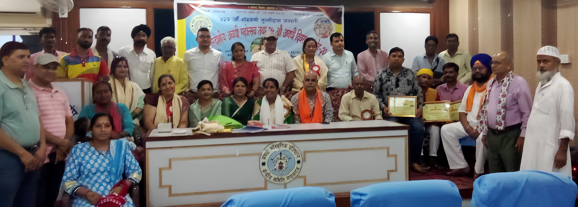 समाजसेवी र साहित्यकारहरुलाई सम्मान गरि ५२७औं तुलसीदास जयन्ती मनाईयो