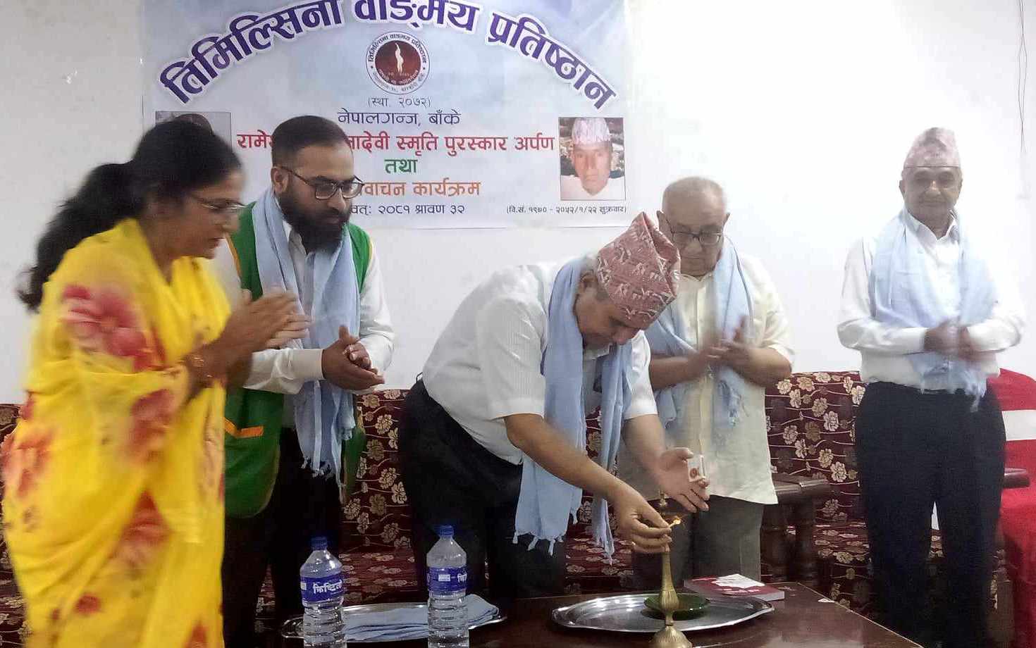 तिमिल्सिना वाङमय प्रतिष्ठान नेपालगन्ज बाँकेको पुरस्कार अर्पण तथा रचना वाचन कार्यक्रम सम्पन्न