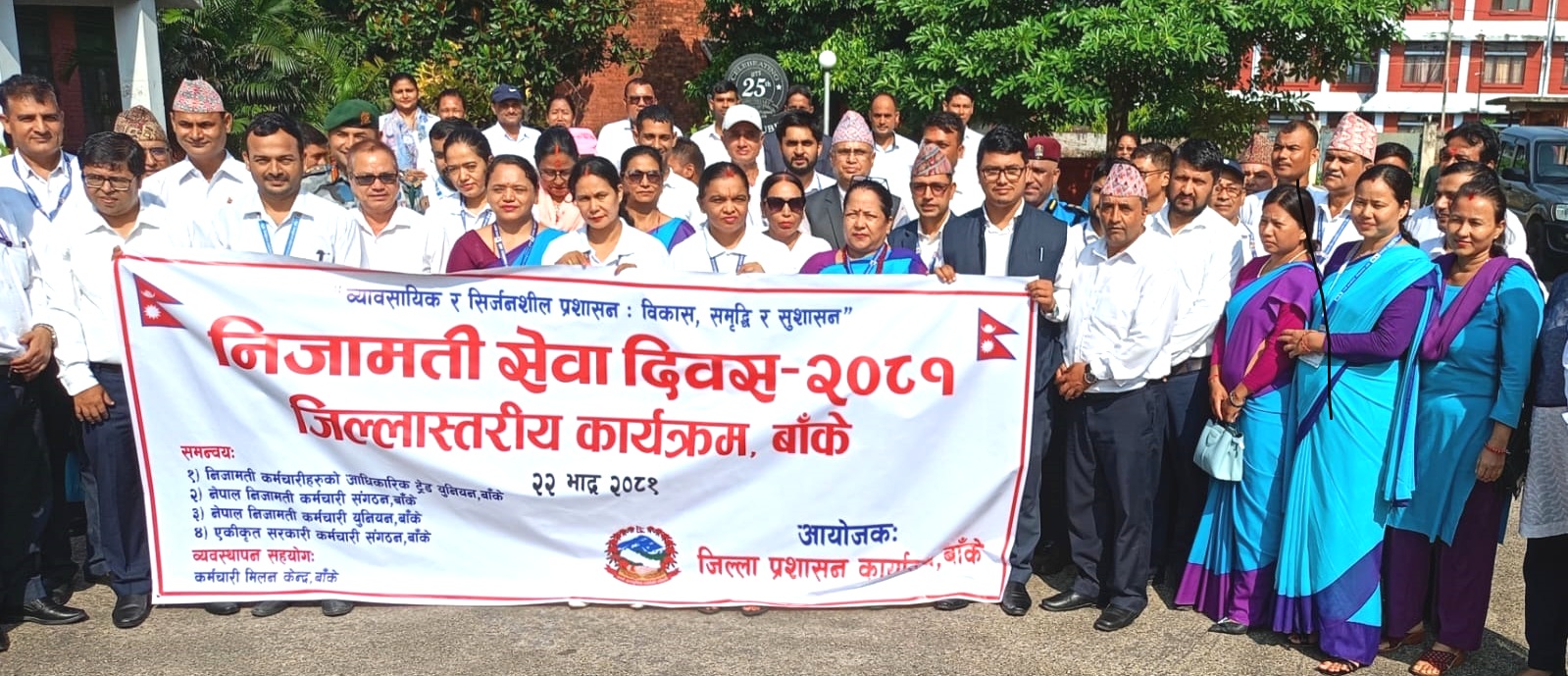 आम जनतामा निजामती सेवाको छवि राम्रो हुन नसकेको जिकीर उच्च पदस्थ कर्मचारीबाटै