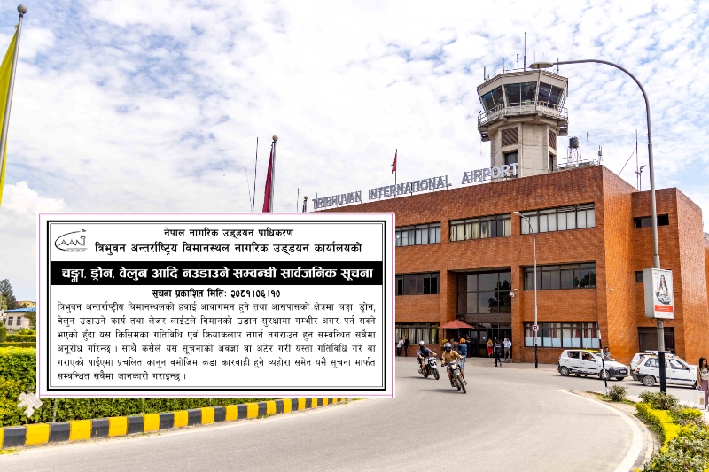 त्रिभुवन अन्तर्राष्ट्रिय विमानस्थल चङ्गा, ड्रोन वा बेलुन उडाउन प्रतिबन्ध लगाइयाे