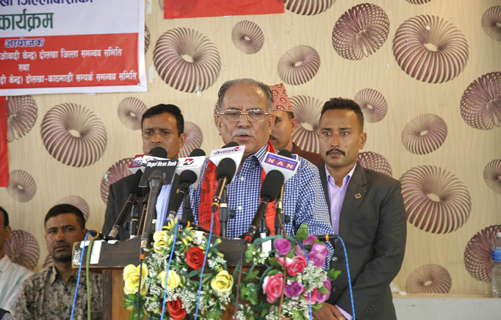 माओवादी केन्द्र अब हुने सबै निवार्चनमा एक्लै प्रतिस्पर्धा गर्ने: अध्यक्ष प्रचण्ड