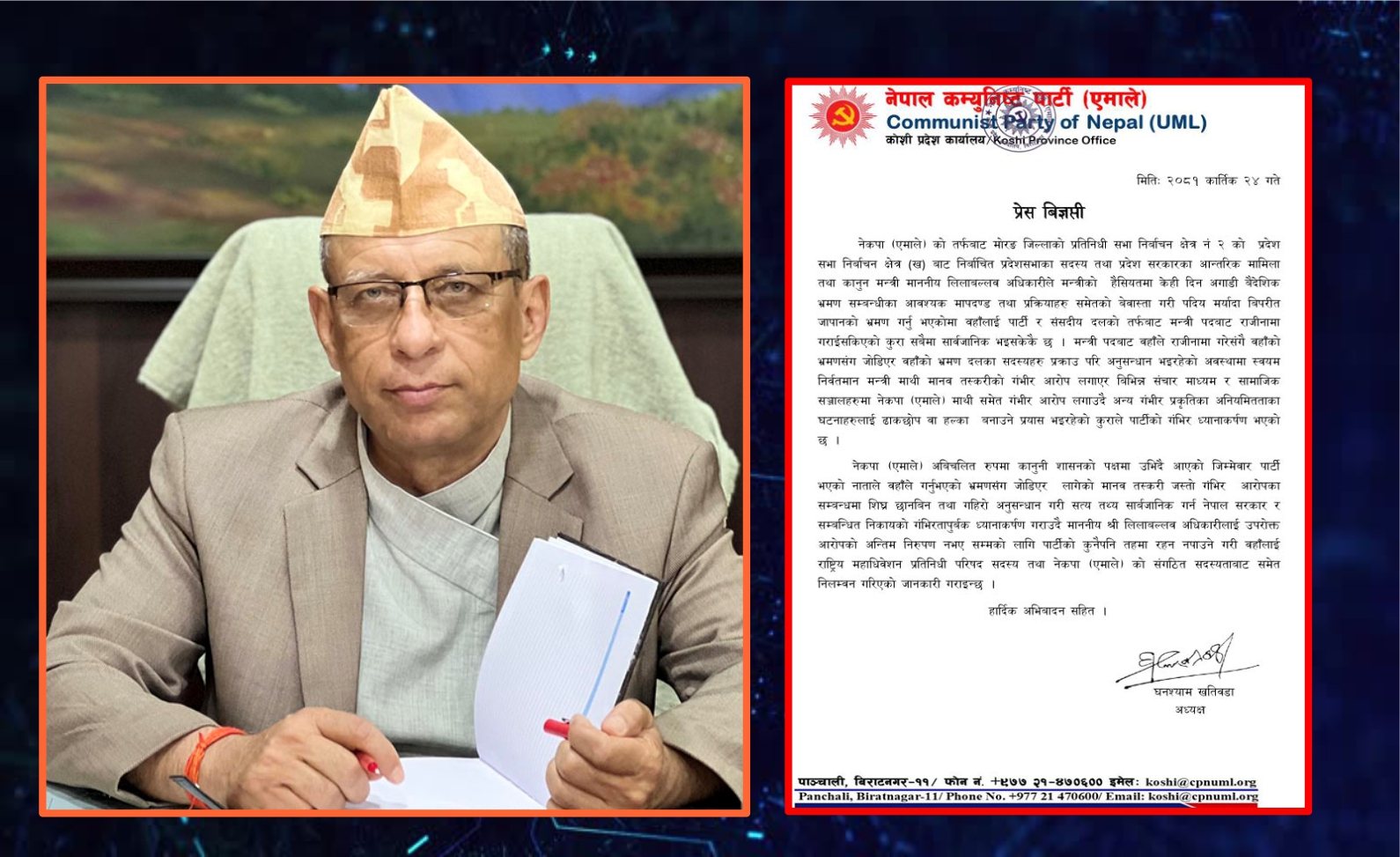 मानव तस्करीको आरोप लागेका निवर्तमान मन्त्री अधिकारी एमालेबाट निलम्बित