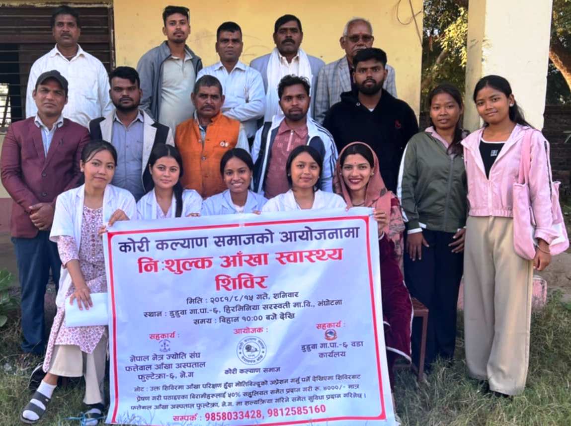 बाँकेको डुडुवा गाउँपालिकाको भंघोटनामा २५४ जनाको आँखा जाँच