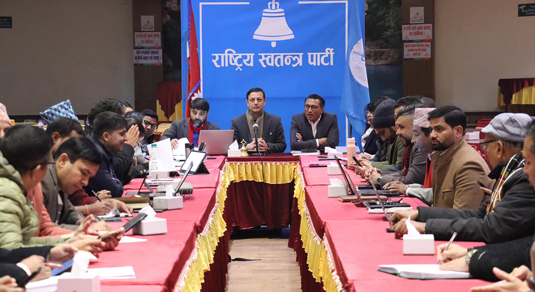 रास्वपाद्वारा संविधान परिमार्जन सुझाव कार्यदल गठन गर्‍यो