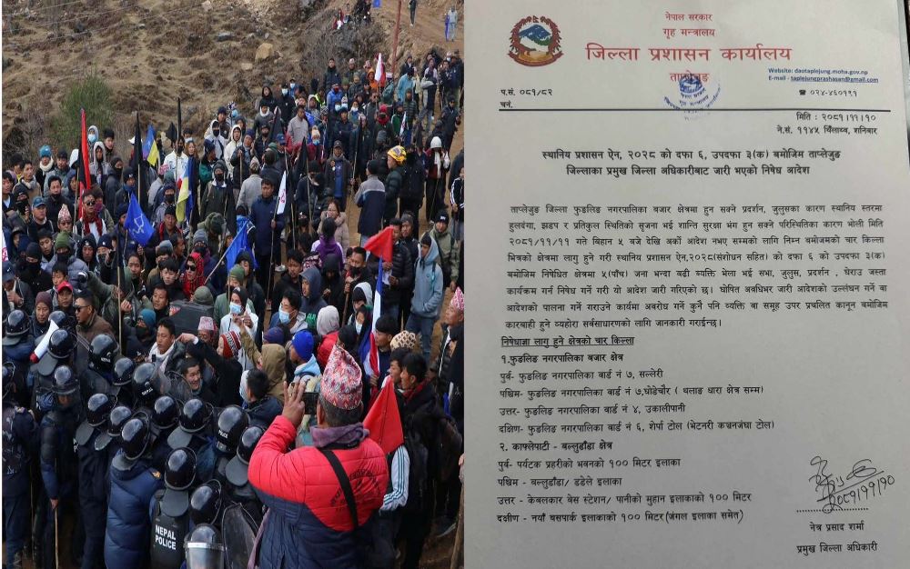 केवलकार विवाद: पाथीभरा क्षेत्रमा अनिश्चितकालीन निषेधाज्ञा लागू