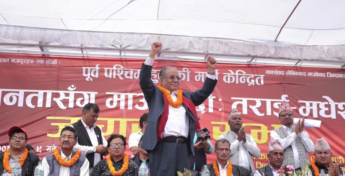 समाजवादी र माओवादी एकताबद्ध गर्ने प्रचण्डको उद्घोष