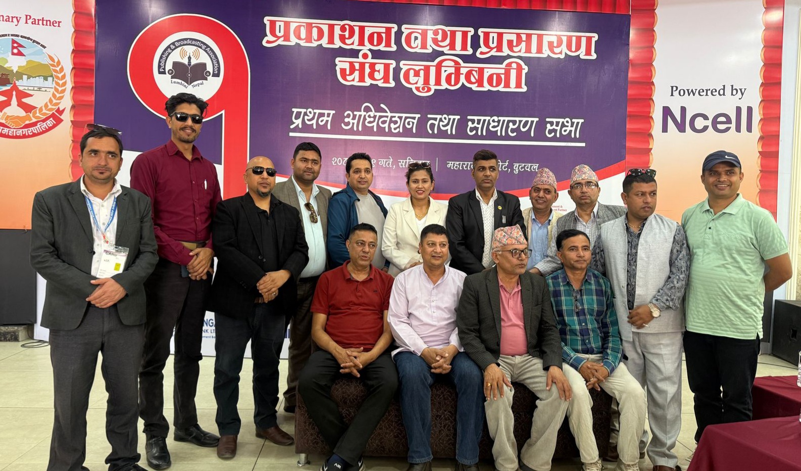 प्रकाशन तथा प्रसारण सङ्घ लुम्बिनीमा नयाँ नेतृत्व चयन