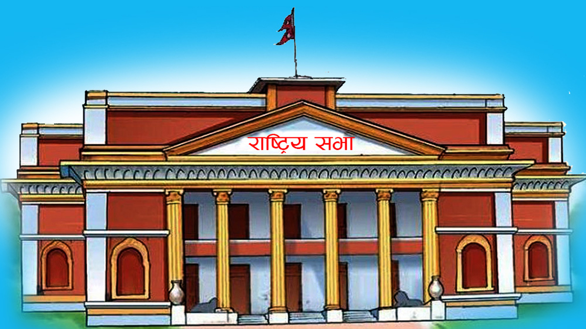 राष्ट्रियसभा बैठक बस्दै, ४ मन्त्रीले सांसदका प्रश्नमा जवाफ दिने