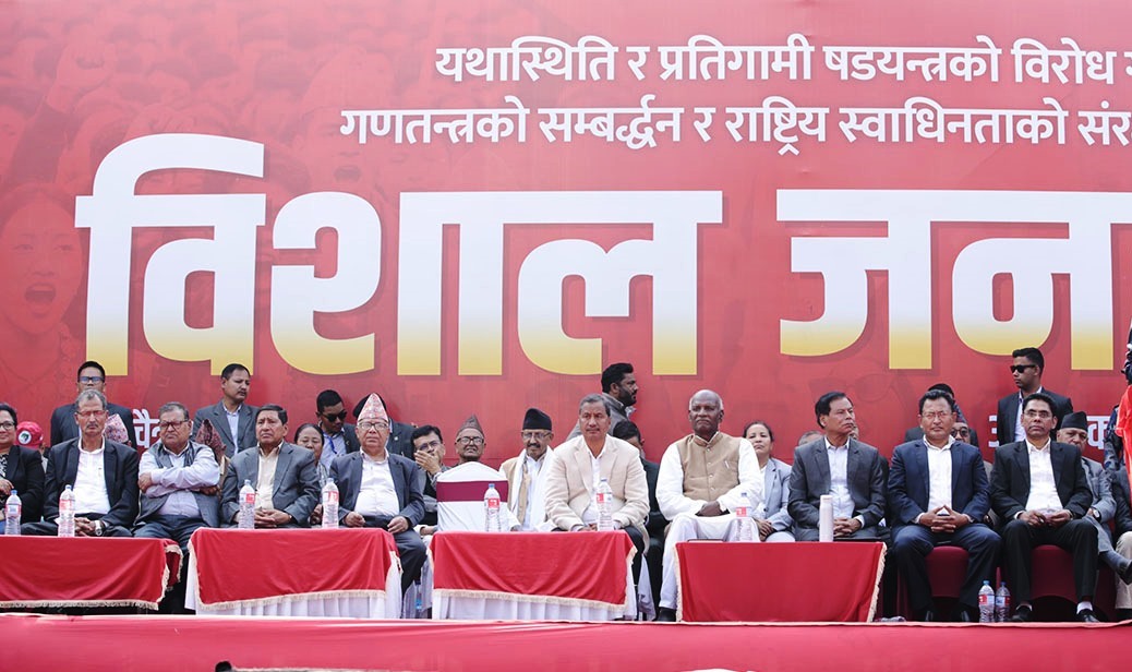 सार्वजनिक तथा निजी सम्पत्तिमाथि आक्रमण गर्नेलाई कारबाही गर्न समाजवादी मोर्चाको माग