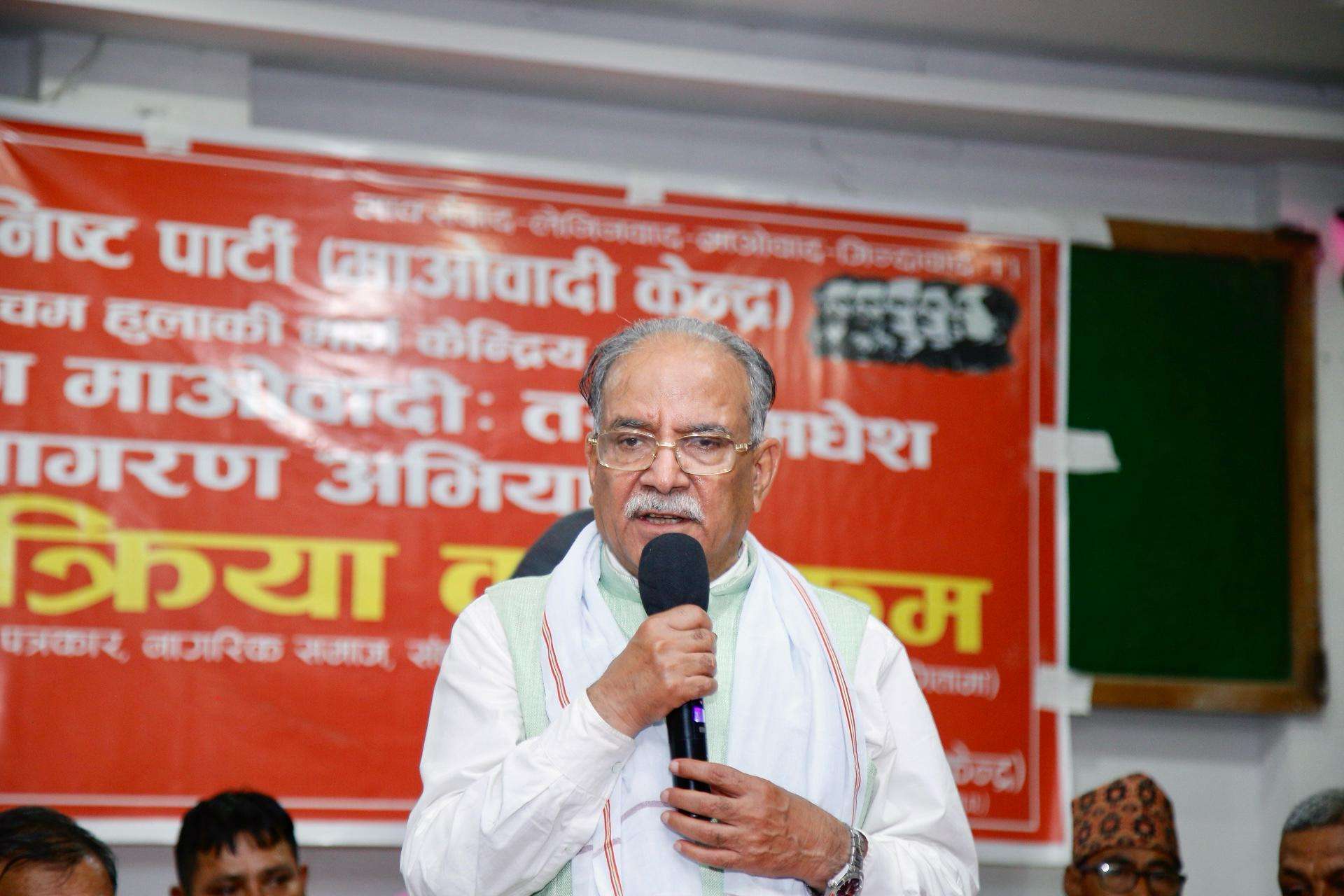 राष्ट्रिय हितको लागि दिगो विकास आवश्यकता छ : प्रचण्ड