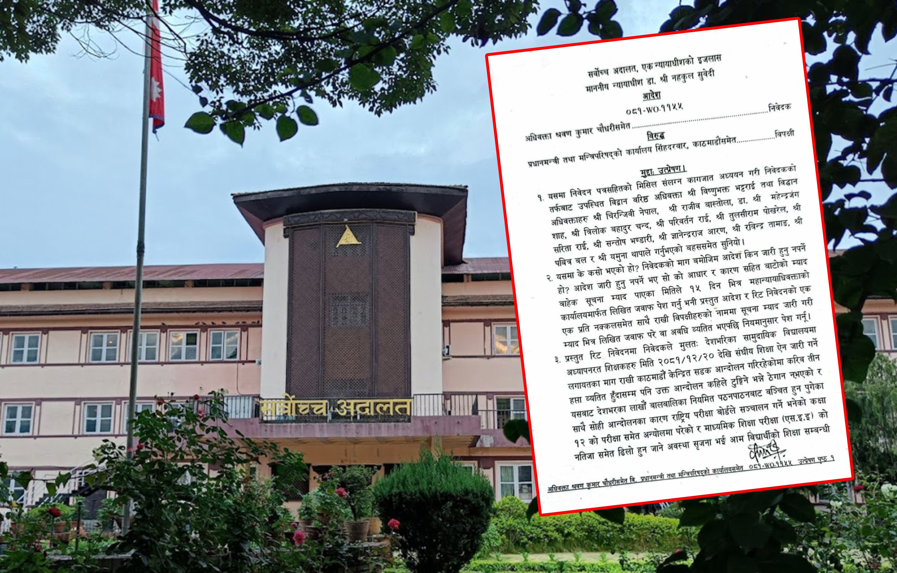 शिक्षकलाई तीन दिनभित्र विद्यालय फर्कने वातावरण बनाउन सरकारलाई सर्वोच्चको आदेश