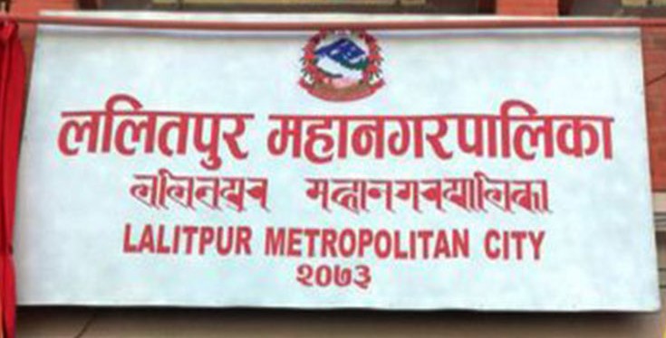 ललितपुर महानगरले  सबै सामुदायिक विद्यालयहरुलाई सुचारु गर्न अनुरोध गर्यो
