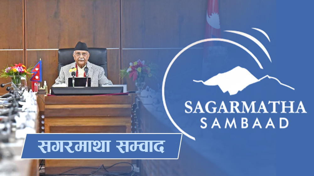 आजदेखि सुरु हुँदै ‘सगरमाथा संवाद’, १७५ विदेशी पाहुना काठमाडौंमा