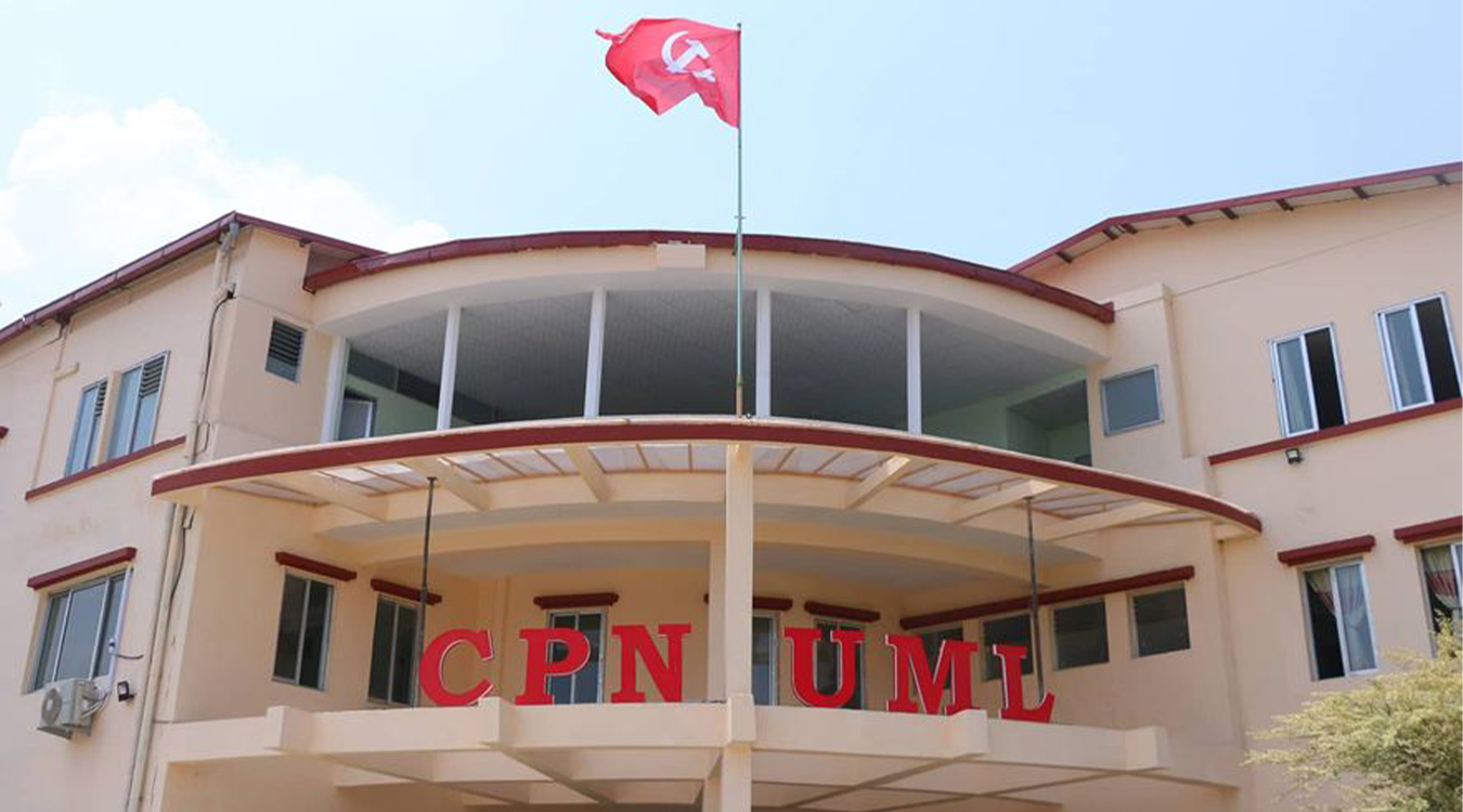 एमालेले १ जिल्ला र १३ जनसङ्गठनको अधिवेशन गर्न बाँकी