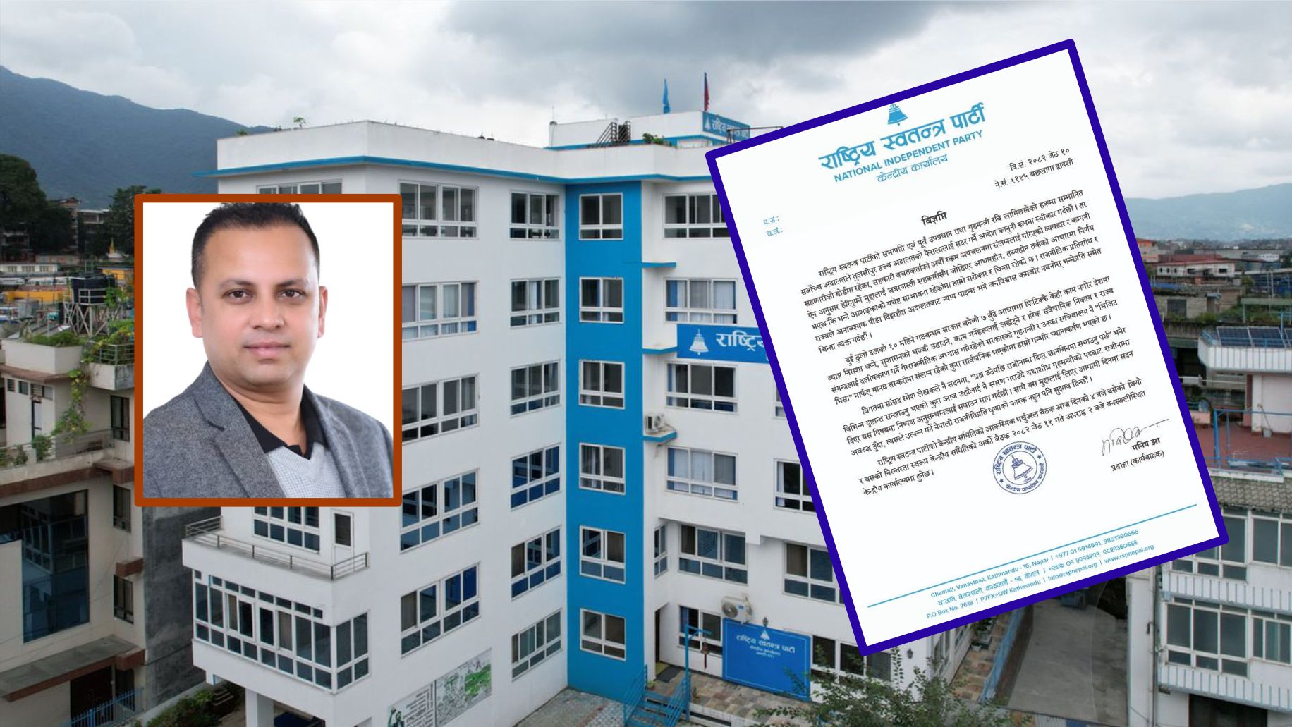 रास्वपाले माग्यो गृहमन्त्रीको राजीनामा