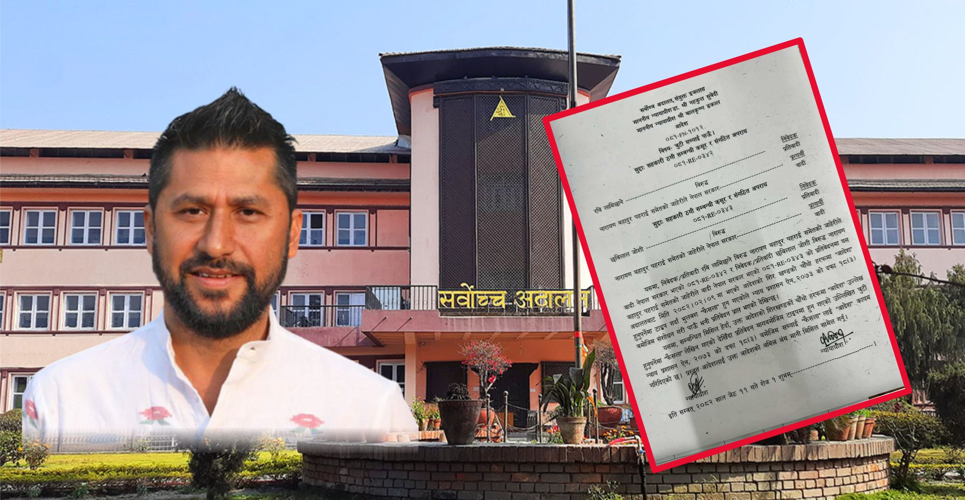 लामिछानेलाई थुनामा राख्न भएको आदेशको त्रुटि सच्चाइयो