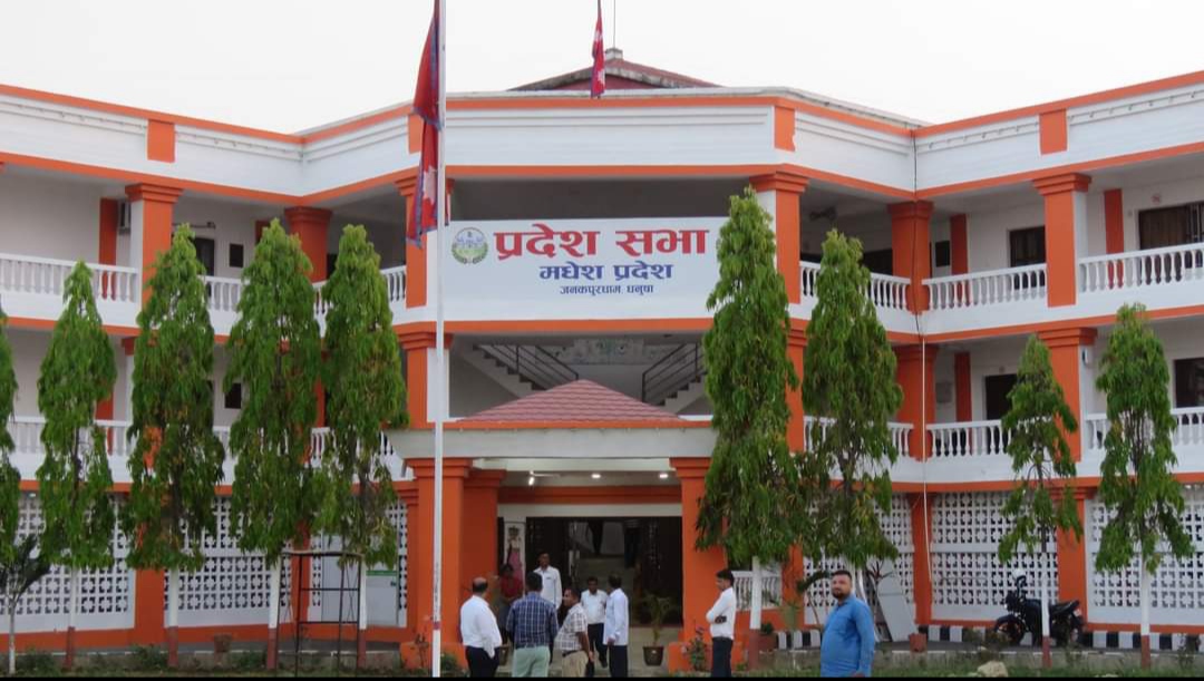 मधेस सरकारले आज नीति तथा कार्यक्रम प्रस्तुत हुँदै