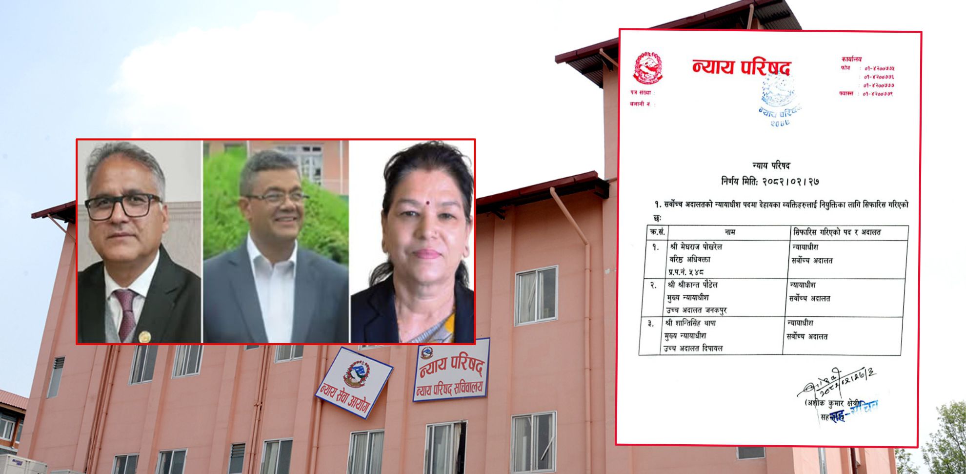 सर्वोच्च अदालतको न्यायाधीशका लागि तीन जनाको नाम सिफारिस