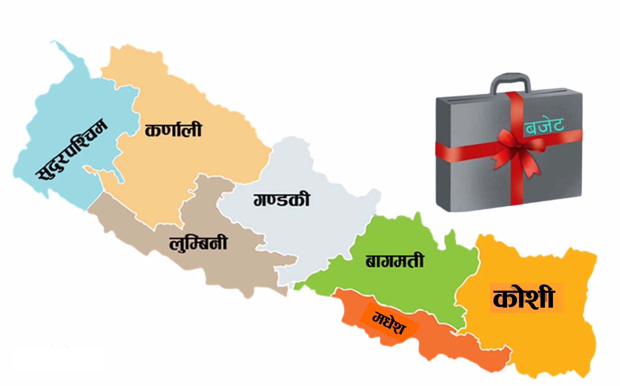 सातै प्रदेशको बजेट आज प्रदेशसभामा प्रस्‍तुत हुदै