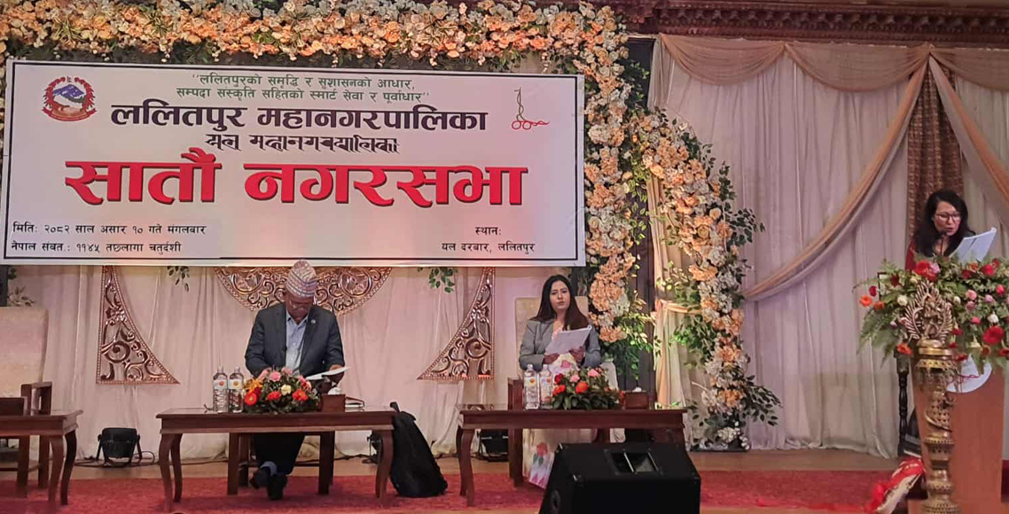 ललितपुर महानगरले ल्यायो ७ अर्ब ४६ करोड बजेट