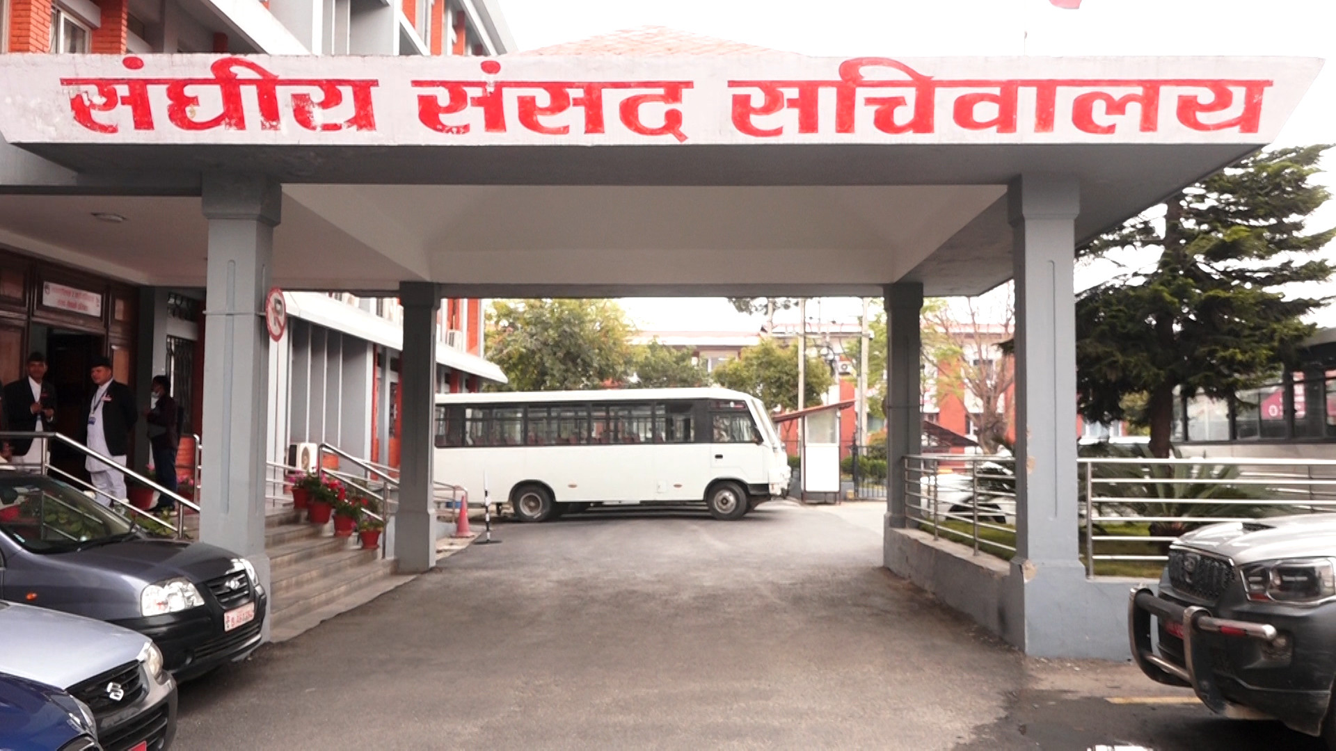 आज पाँच वटा संसदीय समितिको बैठक बस्दै, यस्‍तो छ कार्यसूची