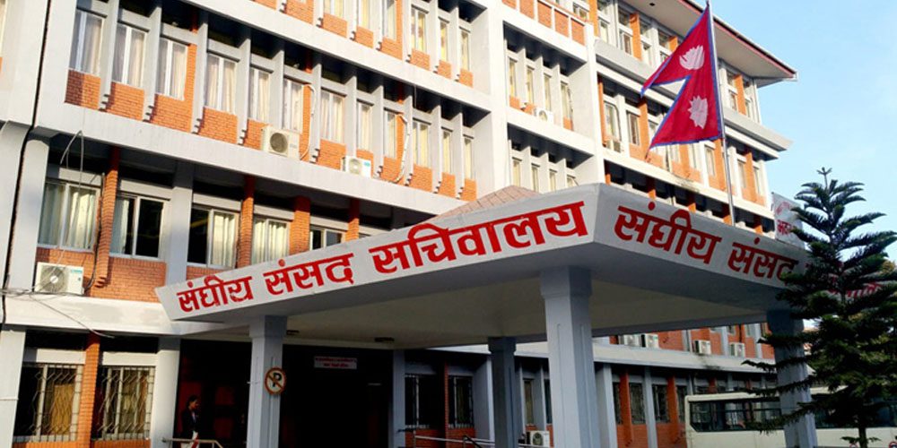 संघीय संसद अन्तरगत पाँच समितिको बैठक बस्दै