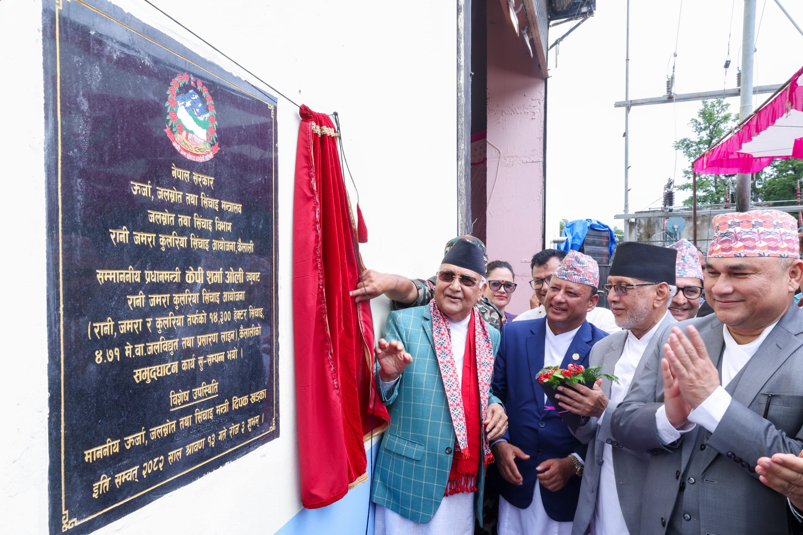 प्रधानमन्त्रीले गरे सिँचाई र विद्युतगृहको उद्घाटन